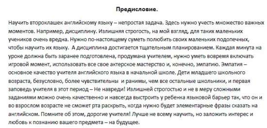 Spotlight 2. Поурочные планы 1 полугодие: алфавит, My Family, My Home.