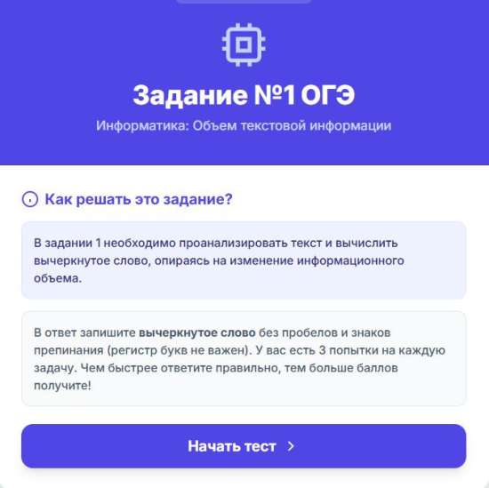 Информатика ОГЭ интерактивная подготовка
